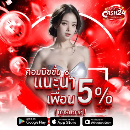 โปรโมชั่น-3